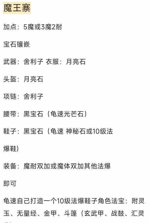《我的门派攻略》（掌握门派技巧，成为游戏中的顶级高手）