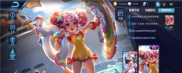 小乔沦陷出装顺序攻略（打造最强小乔，攻略全解析）