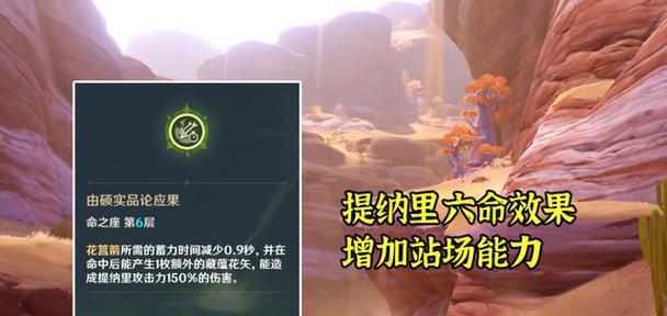 原神提纳里配队攻略（提纳里配队思路详解，掌握攻略关键诀窍）