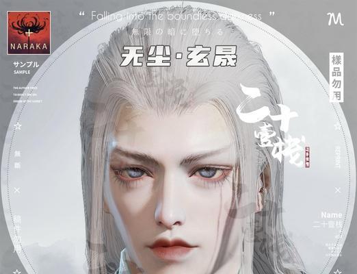 《以永劫无间捏脸数据导入教程》（在游戏中快速实现自己的造型愿望）