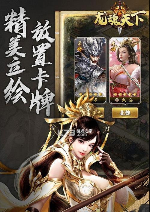 微信游戏神将争霸攻略（掌握关键技巧，征服神界战场）