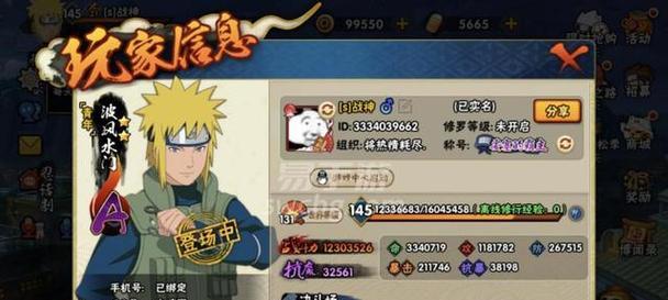 火影手游145团本攻略（掌握团本技巧，成为火影世界的传奇忍者）