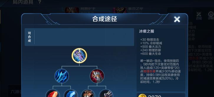 王者之我（成为边路之神，一套出装打天下！）