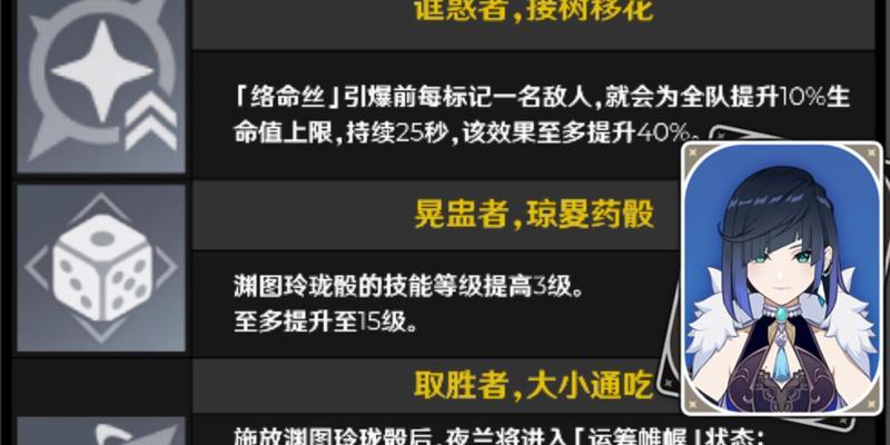 夜兰培养攻略（夜兰培养攻略，帮你掌握培养技能的核心要点）