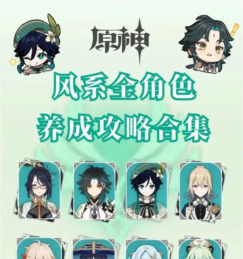 原神攻略合集（带你揭开原神的神秘面纱，解锁全新冒险！）