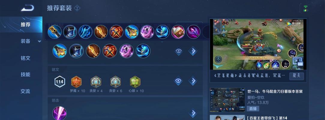 司马懿攻略（掌握司马懿的铭文出装，成为最强王者！）