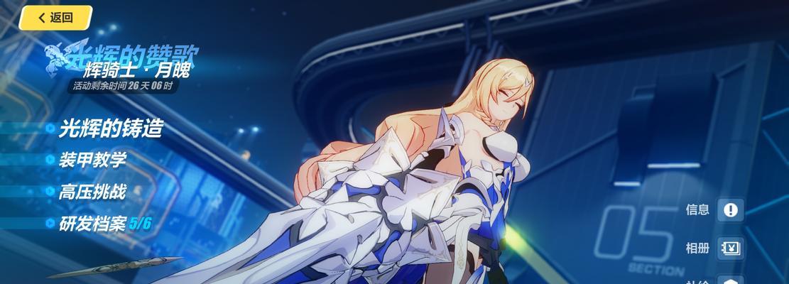 《崩坏3》五周年庆女武神餐厅攻略（品尝美食，解锁珍藏，体验独特玩法）