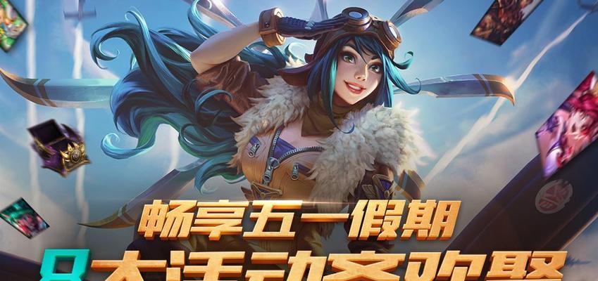 《LOL》鸡里奥宝典赤月篇活动入口详情（掌握赤月之力，尽在宝典活动）