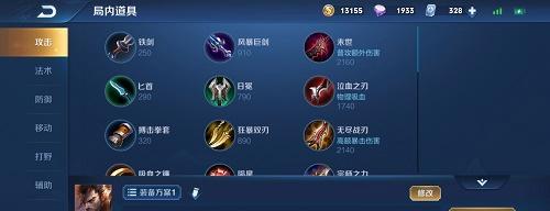 剑圣暴击流出装攻略（剑圣出装攻略，让暴击成为致命武器！）