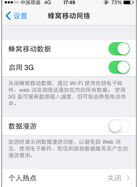 ios8.1怎么没有2g3g4g开关 ios8.1没有2g/3g/4g选项原因