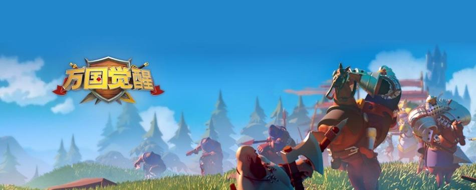 《王者荣耀》万国觉醒春之城皮肤获取攻略（一步步教你如何获取万国觉醒春之城皮肤，助你成为王者！）