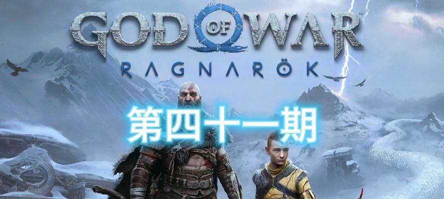 战神1PSV攻略大全（在游戏世界中成为真正的战神）