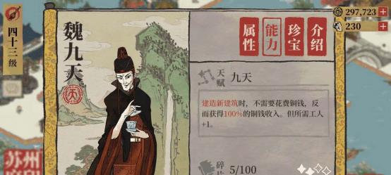 《江南百景图》天级建筑交换攻略（以游戏为主，入手攻略、赢取天级建筑！）