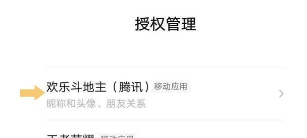 如何开通微信游戏小店？（教你在微信平台上开启游戏销售之路）