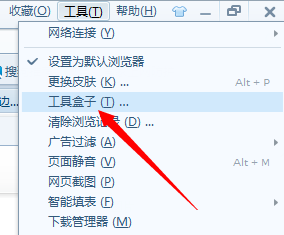 搜狗浏览器2015搜狗推荐在哪怎么用 搜狗推荐使用方法介绍