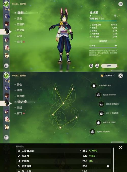 无相火Boss攻略（探索原神火元素领域，征服无相火挑战的关键技巧）