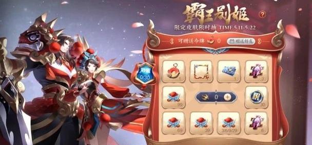 揭秘王者荣耀真爱玫瑰抽奖概率（了解真爱玫瑰的魅力和背景）