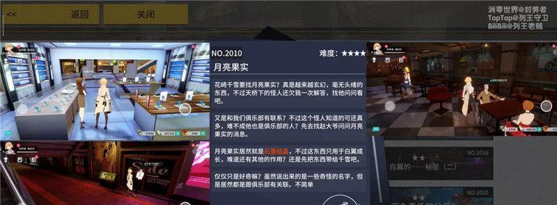 VGAME法尔异闻任务攻略（和搭档一起完成任务，享受游戏乐趣）