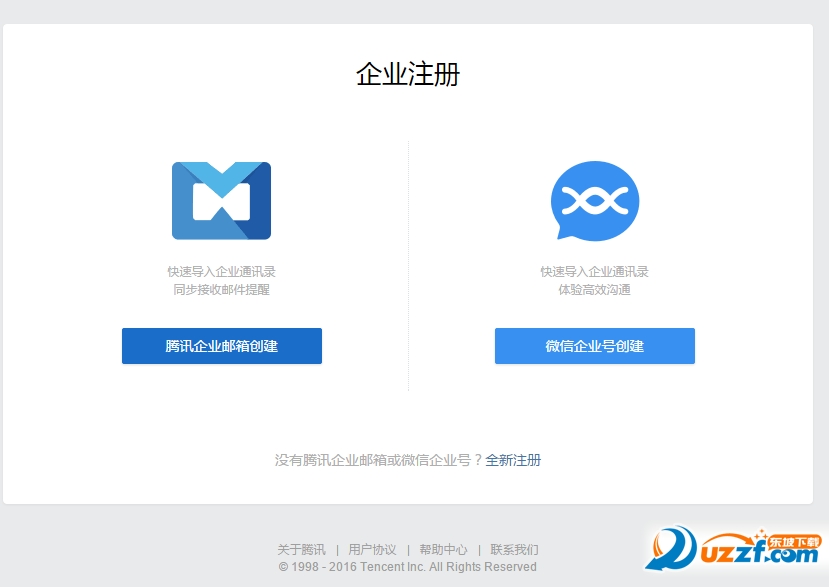 企业微信订阅号如何改为服务号？企业微信订阅号改服务号的方法