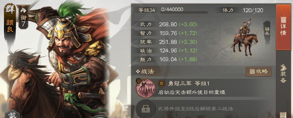 《掌握战棋版赵云技能搭配，成为顶级战略家》（细致剖析赵云技能，让你的对手望尘莫及）