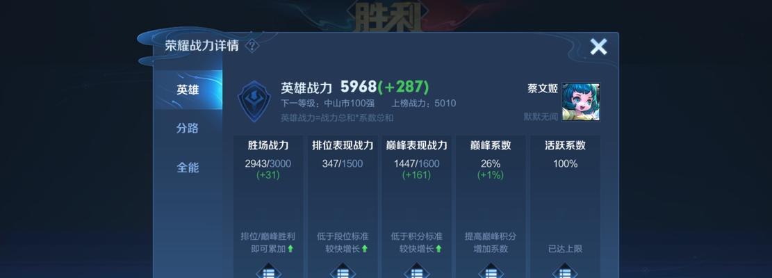 《以瑶法术铭文出装攻略》（精准输出战士之道）