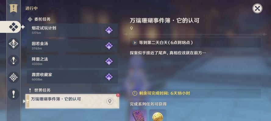 《原神》珊瑚真珠获取攻略（挖掘技巧、交换方式及使用建议）