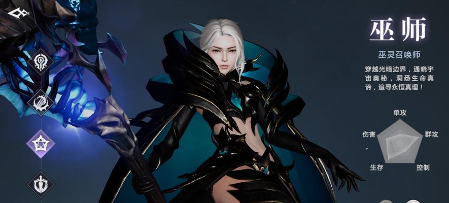 新版魔域法师攻略（解析新版魔域法师技能与装备选择，助你在游戏中一飞冲天）