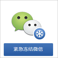 微信绑定的手机号不用了没有解除绑定解决方法