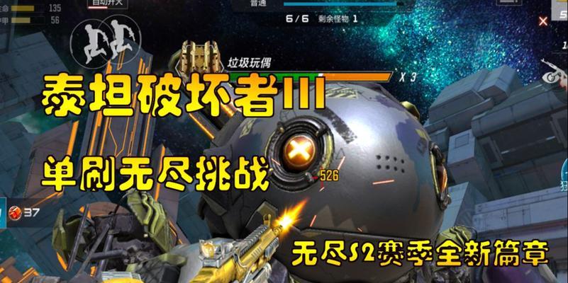 泰坦破坏者3游戏攻略（战胜敌人的关键技巧与策略，让你成为最强战舰指挥官！）