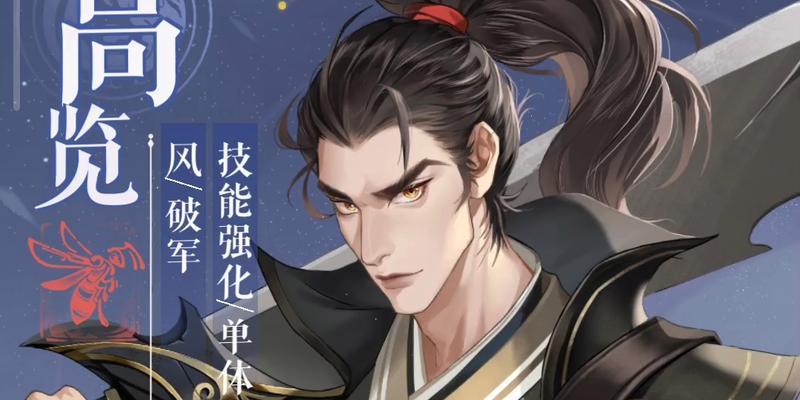 玄中记破军技能攻略（提高破军技能的关键方法，帮助你在战斗中取得胜利！）