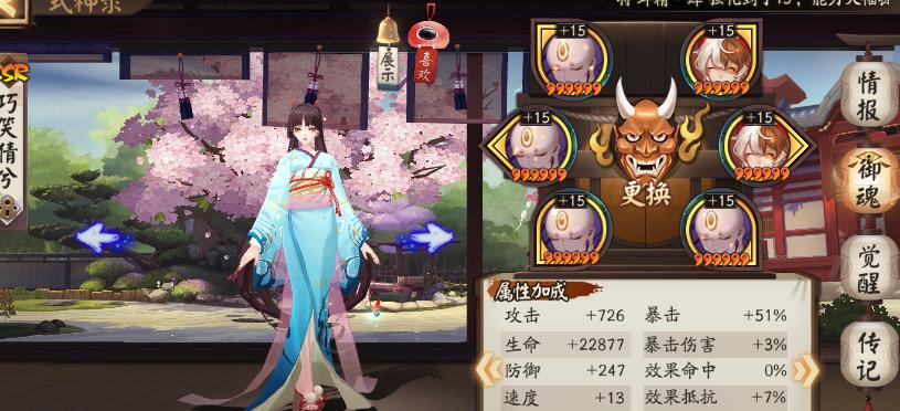 《阴阳师SP缚骨清姬御魂攻略》（如何搭配御魂打造最强缚骨清姬）