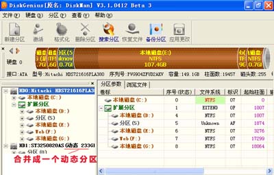 diskgenius怎么恢复数据和分区操作方法
