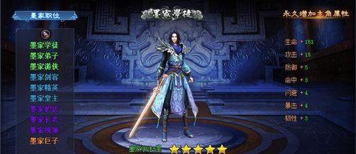 《秦时明月世界》游戏墨家怎么样（探究游戏中墨家的历史背景、特点及对玩家的影响）