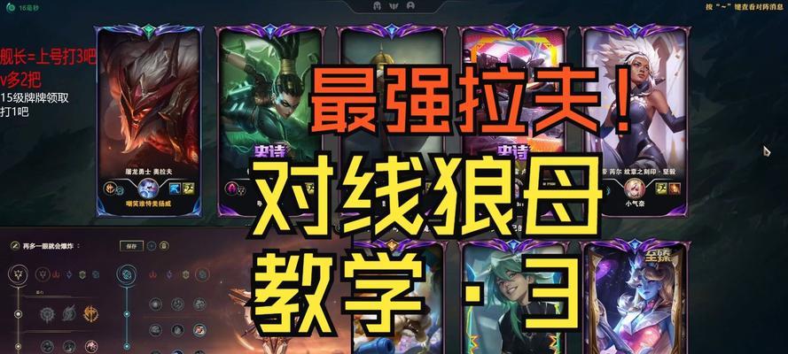 手游奥拉夫对线出装攻略（掌握关键装备，助你在对线中取得优势）