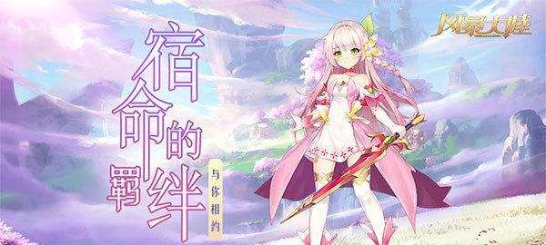 征服风暴大陆（亲身经历解锁极限玩法，战胜无敌BOSS！）