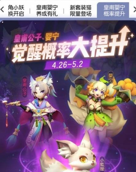 《一起来捉妖》11月限定活动万蝎王攻略（挑战史诗BOSS，拯救世界吧！）