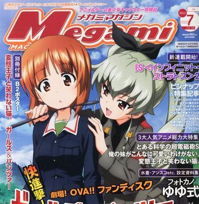 美女与战车游戏攻略大全