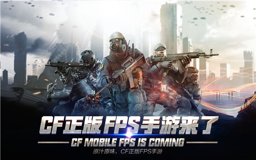 CF手游二测激活码获得方法及使用流程介绍