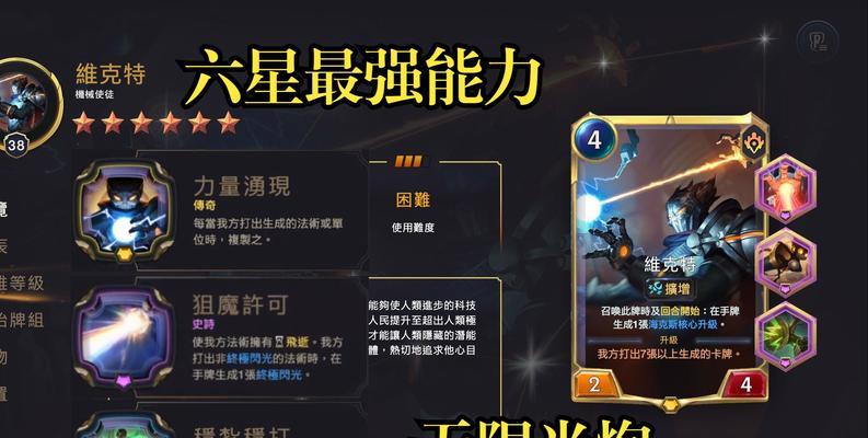 维克托出装技巧攻略（提升胜率的关键装备和打法策略）