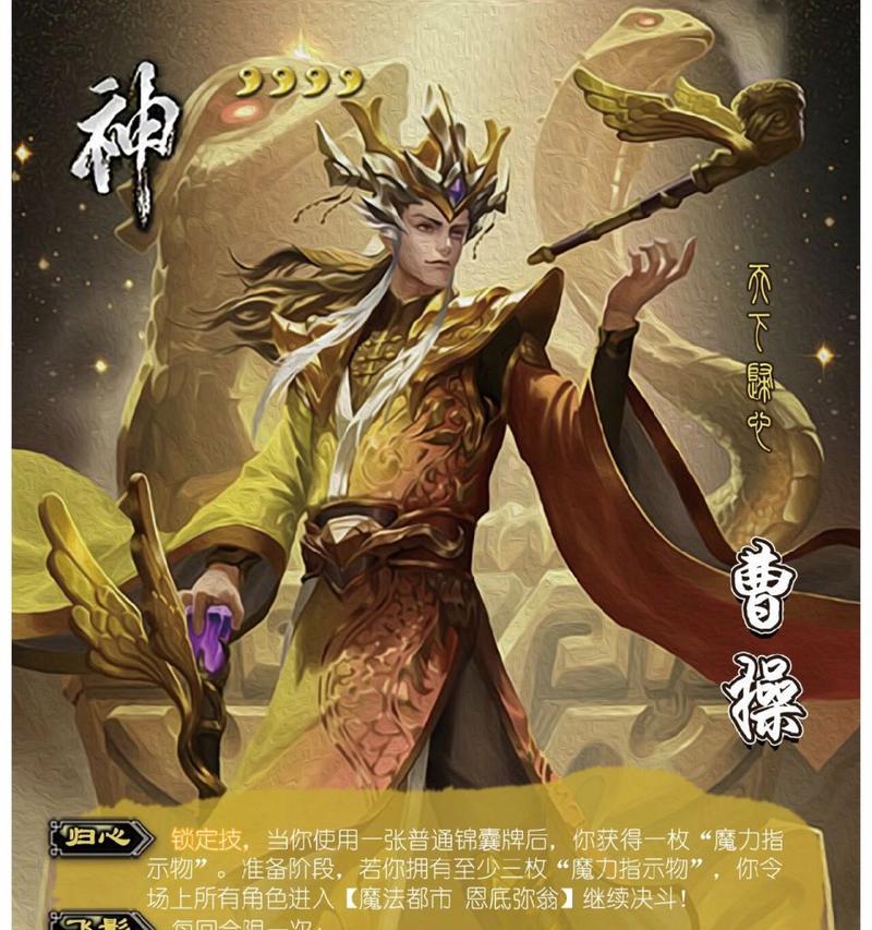 《帝国时代曹操技能搭配攻略》（实战经验分享，帮助你在战场上游刃有余）