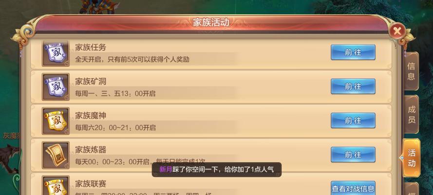 《自由幻想手游九天阁攻略大全》（九天阁攻略详解，助你稳坐仙门之巅！）