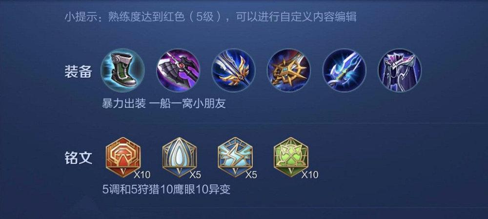 孙策铭文出装攻略（揭秘孙策铭文搭配和出装策略，让你无往而不胜）