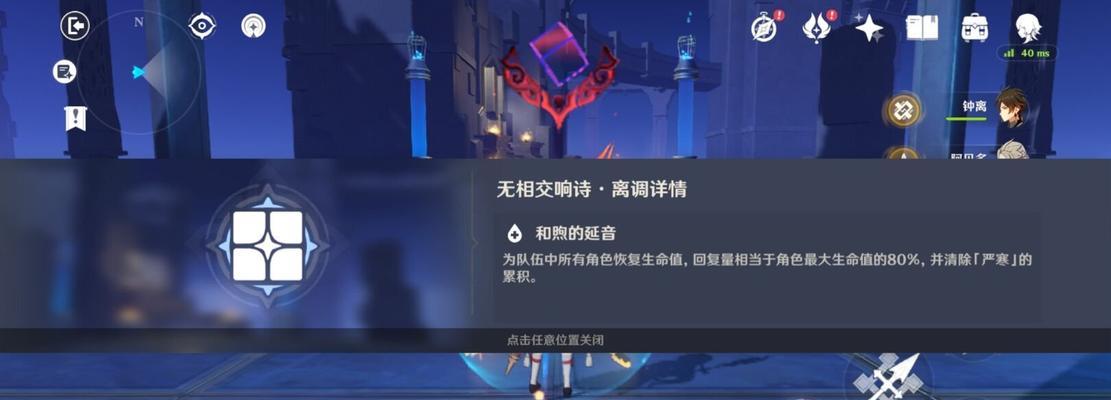 原神无相之火阵容攻略（打造最强无相之火阵容，一网打尽所有敌人）