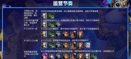 金铲铲之战S6格斗炼金枪阵容玩法介绍（炼金师，让格斗更加精彩）