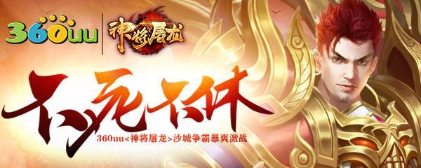 以神将屠龙天魔塔攻略（挑战无尽的天魔塔，尽享刺激冒险之旅！）