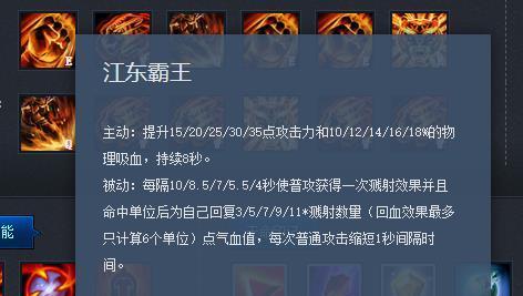 孙策出装和技巧攻略——成为绝世海洋之王（掌握孙策的关键装备和技巧，带领你的团队赢得胜利）