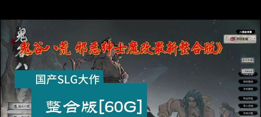 鬼谷八荒（强度分析及选择建议，带你体验真正的武侠江湖）