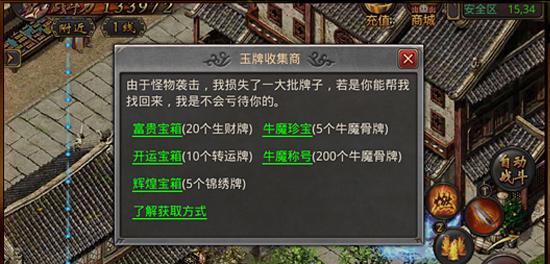 热血传奇小精英出装攻略（细说小精英装备选择与搭配，助你一统江湖）