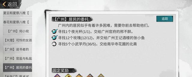 《我的侠客》游戏真气发作结局攻略（怎么完成真气发作结局？游戏攻略详解！）