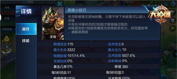 《新英雄战士出装攻略大全》（战士出装攻略全面解析，助你成为顶尖玩家）